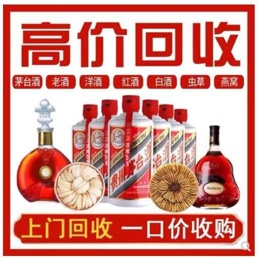 襄汾回收茅台酒